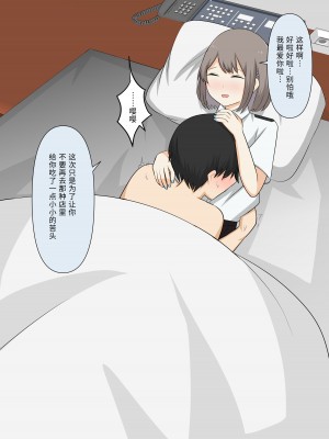 [顔印象零] 優しい彼女の怖いお仕置き｜ 温柔女友的恐怖责罚 [中国翻訳]_159