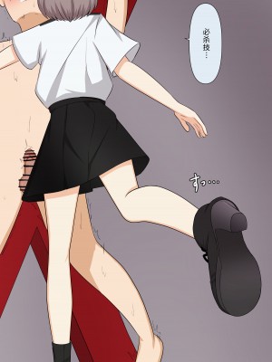 [顔印象零] 優しい彼女の怖いお仕置き｜ 温柔女友的恐怖责罚 [中国翻訳]_145