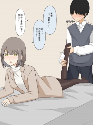 [顔印象零] 優しい彼女の怖いお仕置き｜ 温柔女友的恐怖责罚 [中国翻訳]_047