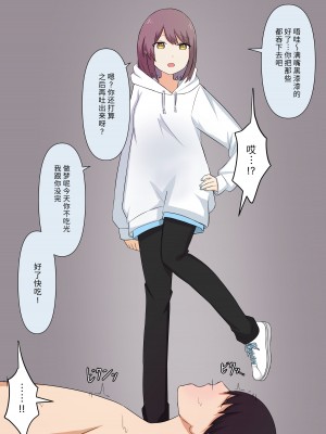 [顔印象零] 優しい彼女の怖いお仕置き｜ 温柔女友的恐怖责罚 [中国翻訳]_089