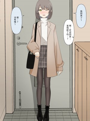[顔印象零] 優しい彼女の怖いお仕置き｜ 温柔女友的恐怖责罚 [中国翻訳]_044