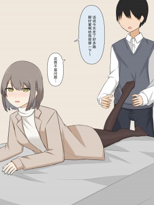 [顔印象零] 優しい彼女の怖いお仕置き｜ 温柔女友的恐怖责罚 [中国翻訳]_045