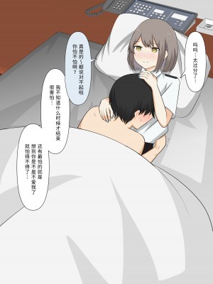 [顔印象零] 優しい彼女の怖いお仕置き｜ 温柔女友的恐怖责罚 [中国翻訳]_158