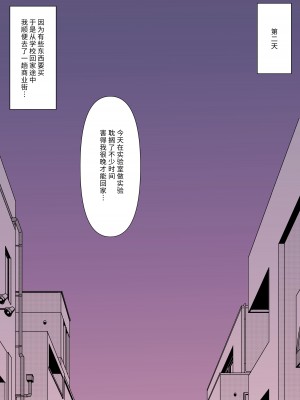 [顔印象零] 優しい彼女の怖いお仕置き｜ 温柔女友的恐怖责罚 [中国翻訳]_041