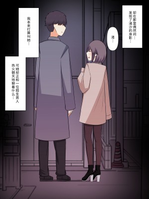 [顔印象零] 優しい彼女の怖いお仕置き｜ 温柔女友的恐怖责罚 [中国翻訳]_042