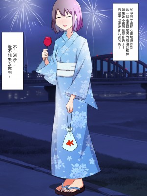 [顔印象零] 優しい彼女の怖いお仕置き｜ 温柔女友的恐怖责罚 [中国翻訳]_075