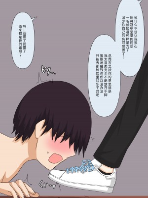 [顔印象零] 優しい彼女の怖いお仕置き｜ 温柔女友的恐怖责罚 [中国翻訳]_079