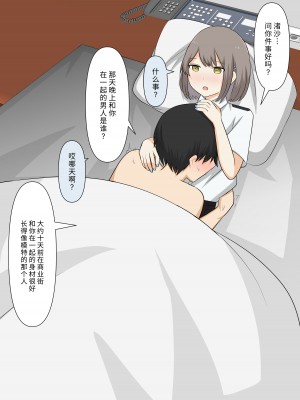 [顔印象零] 優しい彼女の怖いお仕置き｜ 温柔女友的恐怖责罚 [中国翻訳]_161