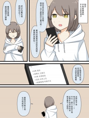 [顔印象零] 優しい彼女の怖いお仕置き｜ 温柔女友的恐怖责罚 [中国翻訳]_165