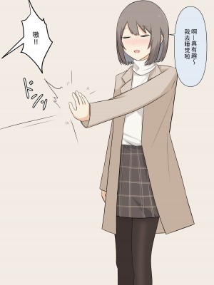 [顔印象零] 優しい彼女の怖いお仕置き｜ 温柔女友的恐怖责罚 [中国翻訳]_061