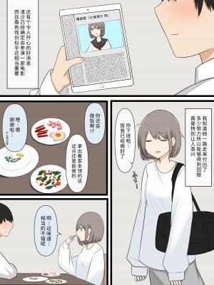 [顔印象零] 優しい彼女の怖いお仕置き｜ 温柔女友的恐怖责罚 [中国翻訳]_005