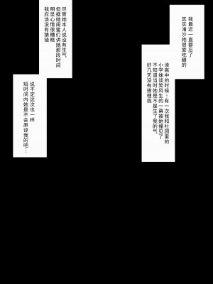 [顔印象零] 優しい彼女の怖いお仕置き｜ 温柔女友的恐怖责罚 [中国翻訳]_026