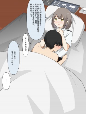 [顔印象零] 優しい彼女の怖いお仕置き｜ 温柔女友的恐怖责罚 [中国翻訳]_162