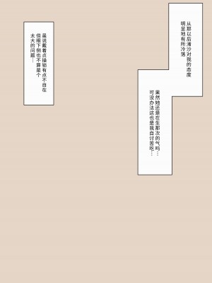 [顔印象零] 優しい彼女の怖いお仕置き｜ 温柔女友的恐怖责罚 [中国翻訳]_018