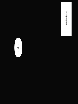 [顔印象零] 優しい彼女の怖いお仕置き｜ 温柔女友的恐怖责罚 [中国翻訳]_147