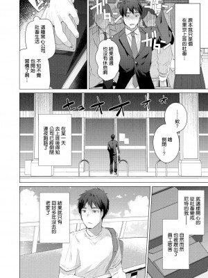 [海老名えび] 小麦色の夏たち 第1話 [中国翻訳]_02