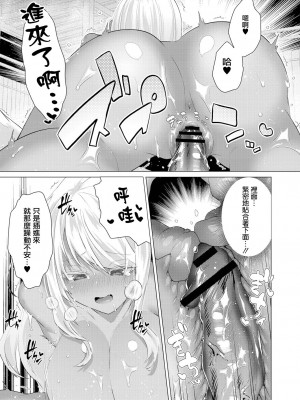 [海老名えび] 小麦色の夏たち 第1話 [中国翻訳]_13