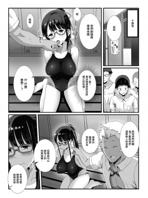 [ぎヴちょこ] 水泳部新人歓迎輪●パーティー [中国翻译]_05