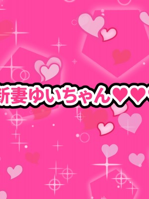 (同人CG集) [ママの匂い (褌)] メスガキロリビッチがよわよわザコおじさんの幼妻になっちゃう話_110