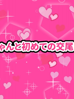 (同人CG集) [ママの匂い (褌)] メスガキロリビッチがよわよわザコおじさんの幼妻になっちゃう話_027