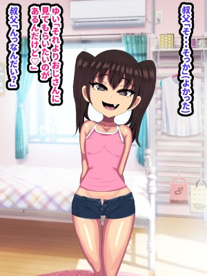 (同人CG集) [ママの匂い (褌)] メスガキロリビッチがよわよわザコおじさんの幼妻になっちゃう話_068