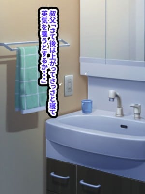 (同人CG集) [ママの匂い (褌)] メスガキロリビッチがよわよわザコおじさんの幼妻になっちゃう話_010