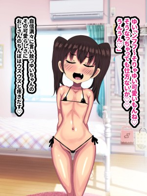 (同人CG集) [ママの匂い (褌)] メスガキロリビッチがよわよわザコおじさんの幼妻になっちゃう話_072