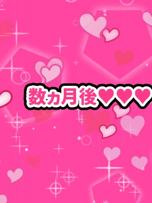 (同人CG集) [ママの匂い (褌)] メスガキロリビッチがよわよわザコおじさんの幼妻になっちゃう話_131