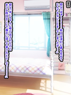 (同人CG集) [ママの匂い (褌)] メスガキロリビッチがよわよわザコおじさんの幼妻になっちゃう話_066