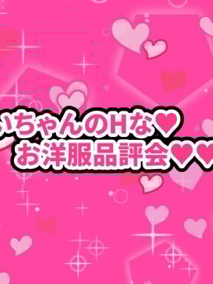 (同人CG集) [ママの匂い (褌)] メスガキロリビッチがよわよわザコおじさんの幼妻になっちゃう話_065