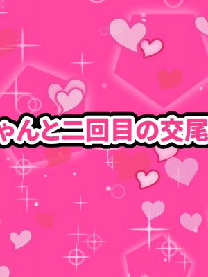 (同人CG集) [ママの匂い (褌)] メスガキロリビッチがよわよわザコおじさんの幼妻になっちゃう話_053