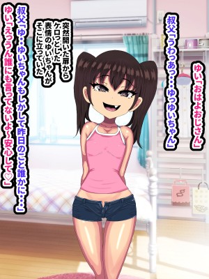 (同人CG集) [ママの匂い (褌)] メスガキロリビッチがよわよわザコおじさんの幼妻になっちゃう話_067
