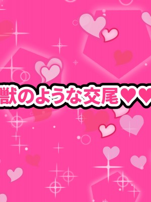 (同人CG集) [ママの匂い (褌)] メスガキロリビッチがよわよわザコおじさんの幼妻になっちゃう話_088
