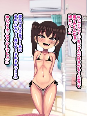 (同人CG集) [ママの匂い (褌)] メスガキロリビッチがよわよわザコおじさんの幼妻になっちゃう話_070