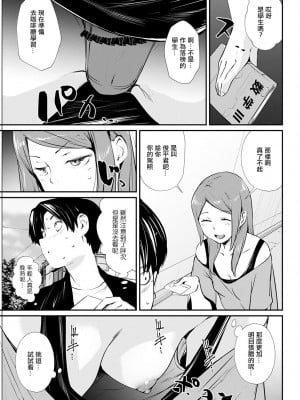 [シオマネキ] あぶない挑発 (アクションピザッツ 2022年6月号) [中国翻訳] [DL版]_05