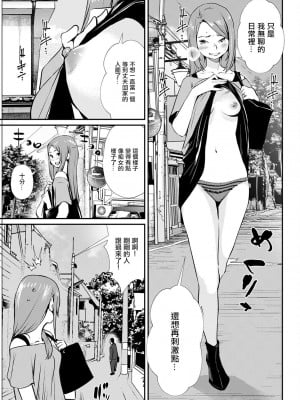 [シオマネキ] あぶない挑発 (アクションピザッツ 2022年6月号) [中国翻訳] [DL版]_03