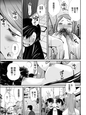 [シオマネキ] あぶない挑発 (アクションピザッツ 2022年6月号) [中国翻訳] [DL版]_09