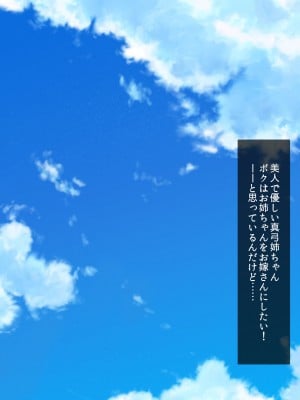 [クレドソフィア] 通学路でいつもノーブラで挨拶してくれる爆乳お姉さんと童貞&種付け卒業しちゃう話_002