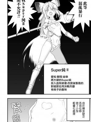 [かぶらな] リョナラ vs ペドラ(リョナキング vol.26)  [沒有漢化] [DL版]_05