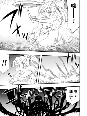 [かぶらな] リョナラ vs ペドラ(リョナキング vol.26)  [沒有漢化] [DL版]_08
