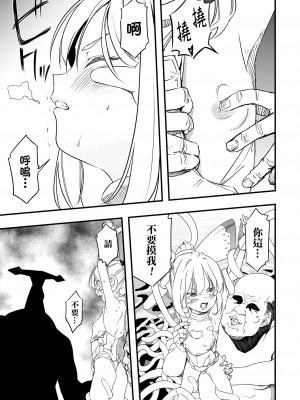 [かぶらな] リョナラ vs ペドラ(リョナキング vol.26)  [沒有漢化] [DL版]_10