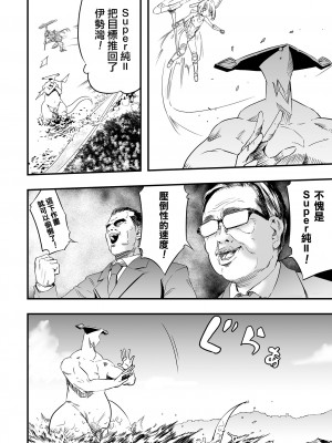[かぶらな] リョナラ vs ペドラ(リョナキング vol.26)  [沒有漢化] [DL版]_07