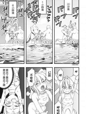 [かぶらな] リョナラ vs ペドラ(リョナキング vol.26)  [沒有漢化] [DL版]_16