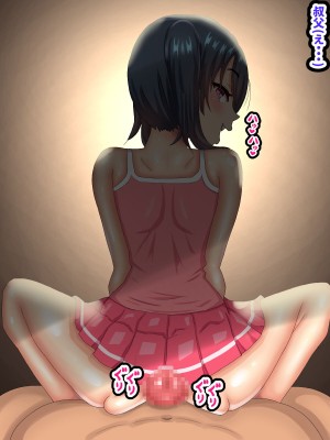 (同人CG集) [ママの匂い (褌)] メスガキロリビッチな姪っ子に恋をして_014