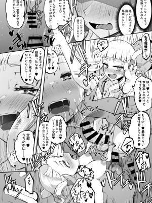 [Futamare (あきあまれ)] ふたなり双子巫女珠鳳ちゃんと珠鸞ちゃん [DL版]_32