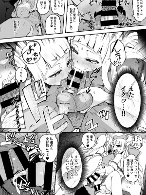 [Futamare (あきあまれ)] ふたなり双子巫女珠鳳ちゃんと珠鸞ちゃん [DL版]_18