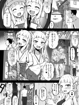 [Futamare (あきあまれ)] ふたなり双子巫女珠鳳ちゃんと珠鸞ちゃん [DL版]_12