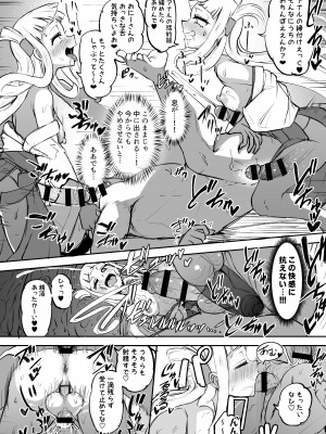 [Futamare (あきあまれ)] ふたなり双子巫女珠鳳ちゃんと珠鸞ちゃん [DL版]_22