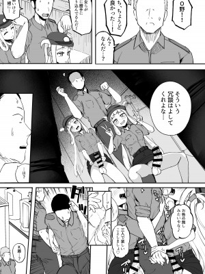 [Futamare (あきあまれ)] ふたなり双子巫女珠鳳ちゃんと珠鸞ちゃん [DL版]_11