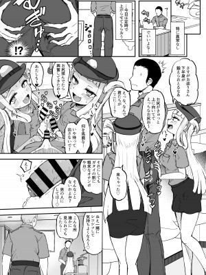 [Futamare (あきあまれ)] ふたなり双子巫女珠鳳ちゃんと珠鸞ちゃん [DL版]_10